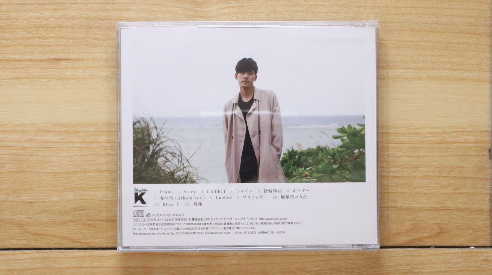 Storyteller UK盤 Storyteller UK盤
