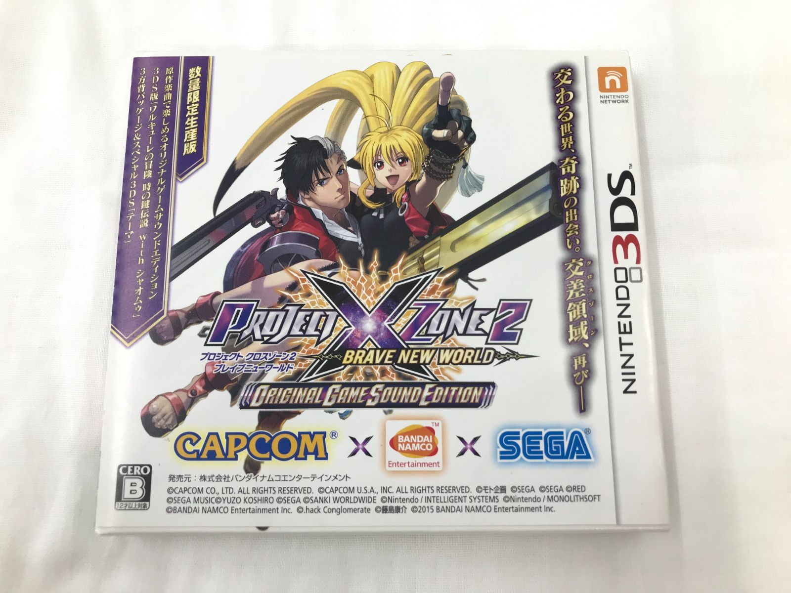 任天堂3DS PROJECT X ZONE 1 2 版2点セット