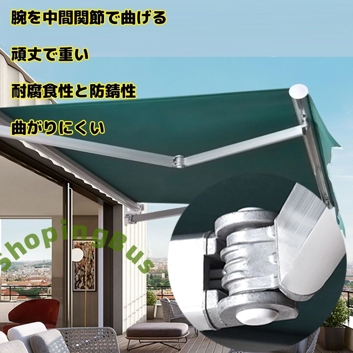 巻取式