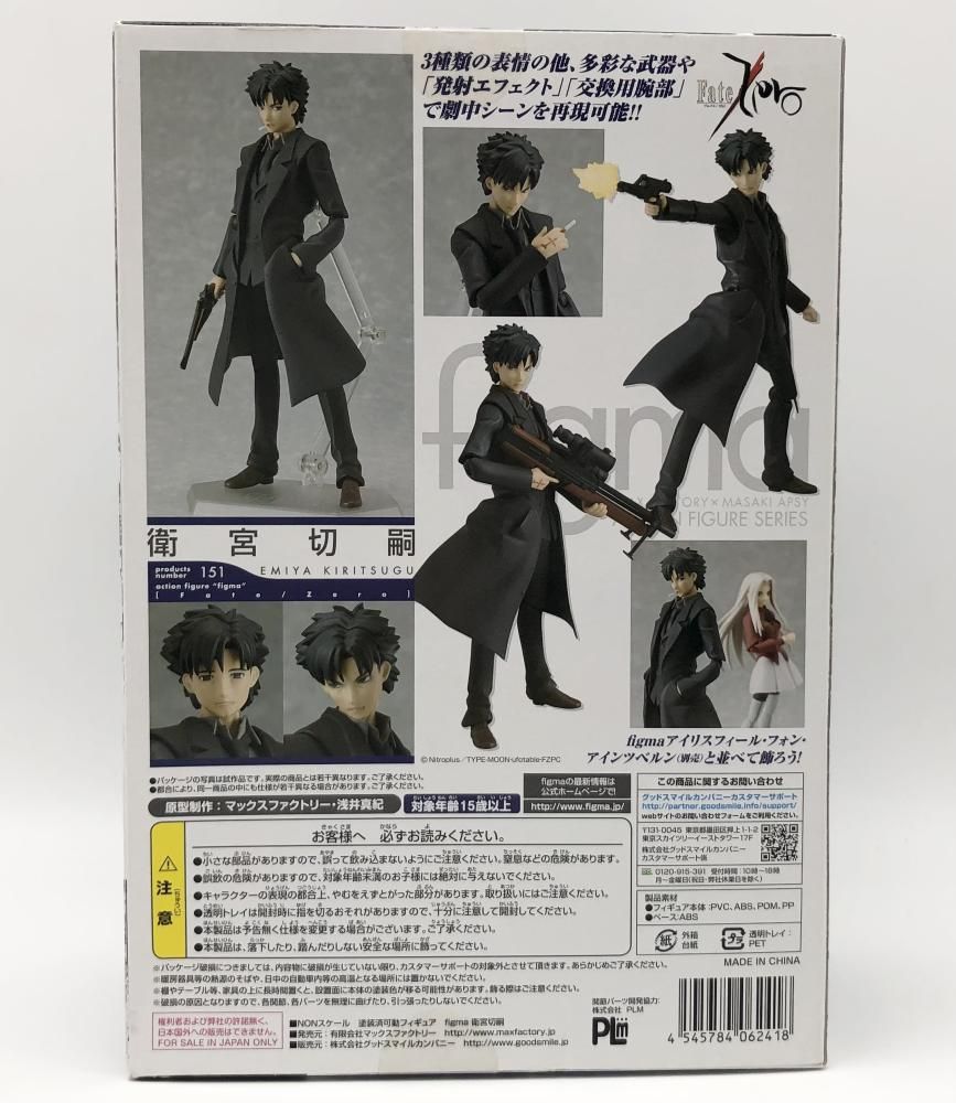 Amazon.com: Max Factory Fate/Zero: Kiritsugu Emiya Figma