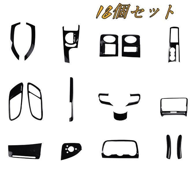 アウディ TT 8J 2006-2015年 右ハンドル用 内装トリムカバー ドアウィンドウ スイッチ ボタンフレームコンカバーなど18個セット