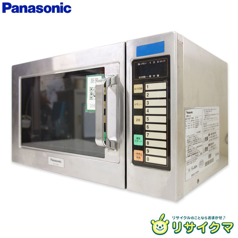 M▽パナソニック 業務用 電子レンジ コンビニ 22L 庫内フラット 左開き 100V 60Hz 西日本 NE-710GP 31639