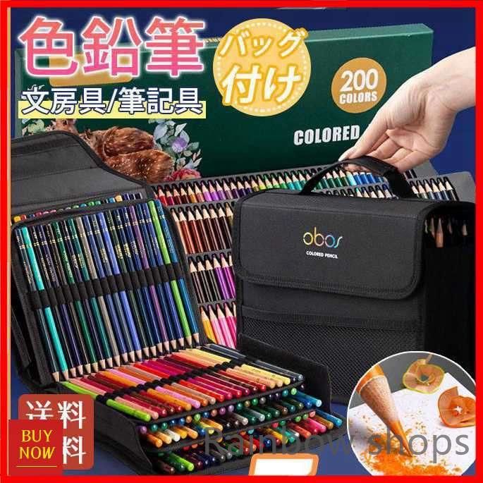 ♥ 色鉛筆 水彩 お絵かき 水彩画 200色セット プレゼント クレヨン 文房具 油性 筆記具 絵の具セット カラーサインペン 入学 入園 祝い 塗り絵 hgscp76