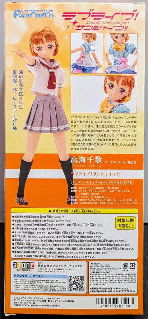 ピュアニーモキャラクターシリーズ ラブライブ!サンシャイン!!
