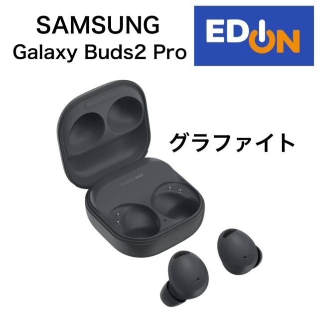 新品未開封Galaxy Buds2 グラファイト サムスン Galaxy Buds2 SM-R177NZKAXJP [グラファイト] 価格比較