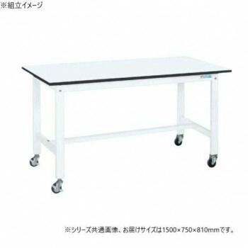 サカエ 軽量作業台KKタイプ パールホワイト キャスター付 1500×750×810mm KK-59LB1W
