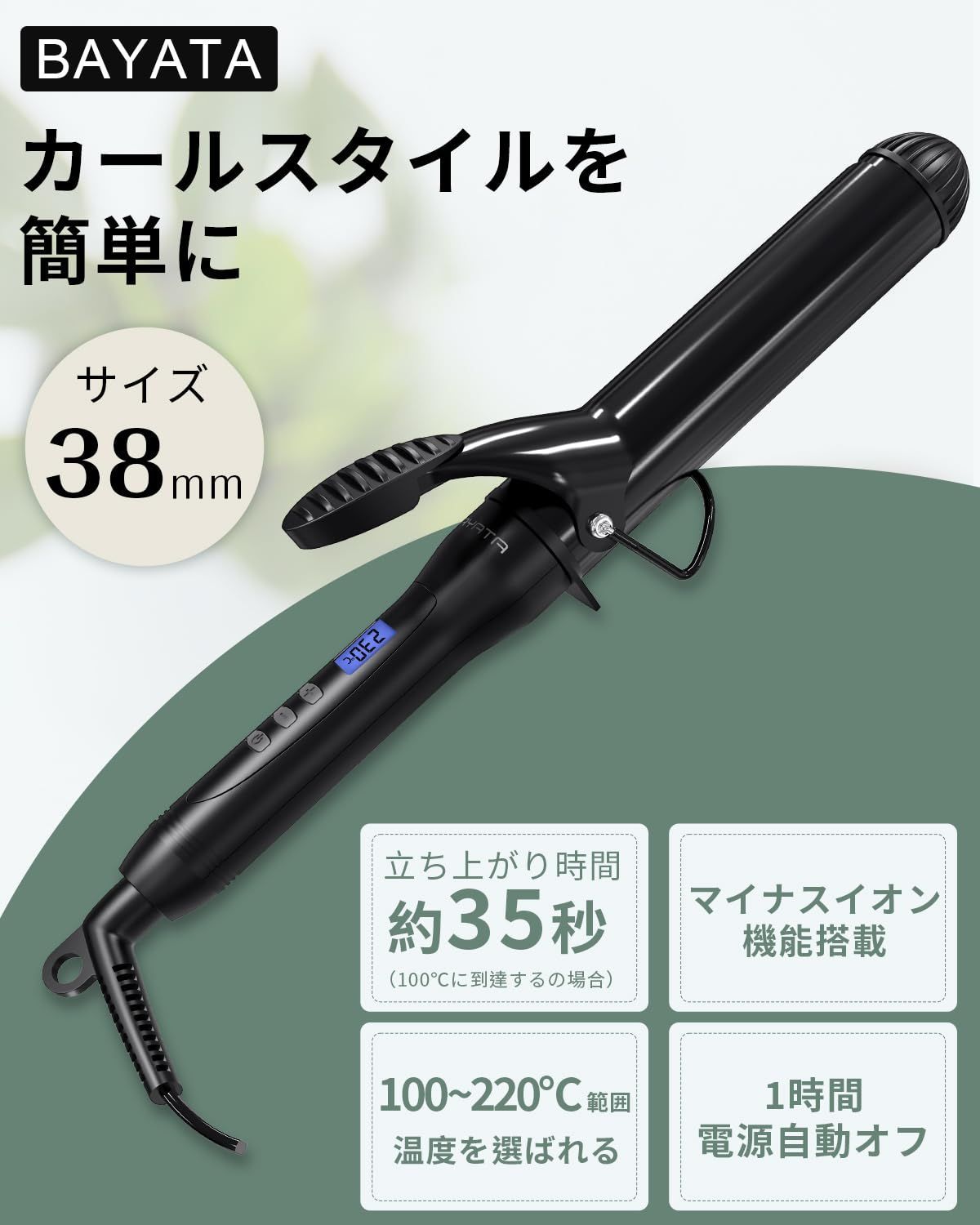 BAYATA コテ 38MM ヘアアイロン カールアイロン Amazon | BAYATA コテ ヘアアイロン 38mm カール アイロン