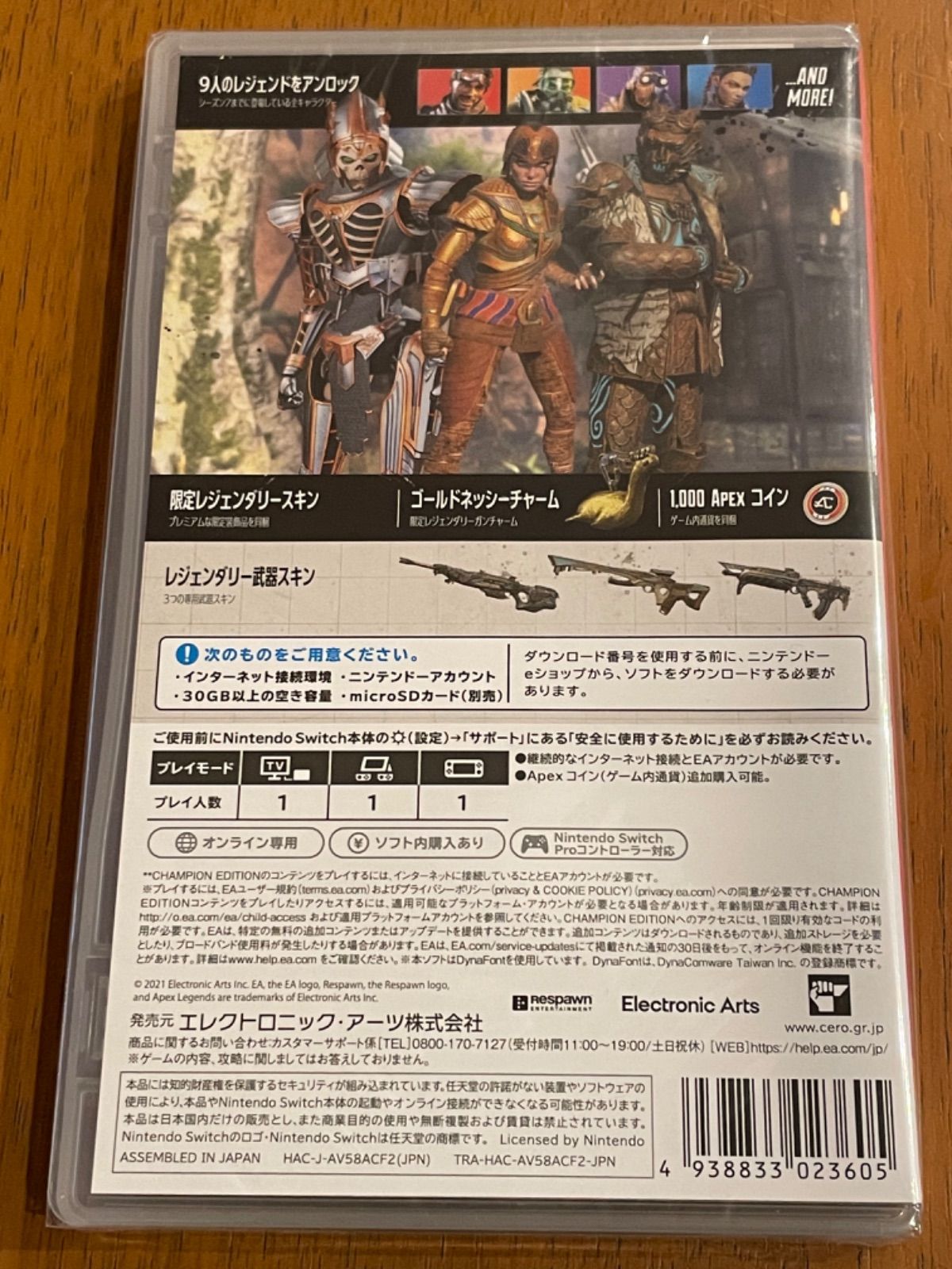 APEX エーペックスレジェンズ チャンピオンエディション - メルカリ