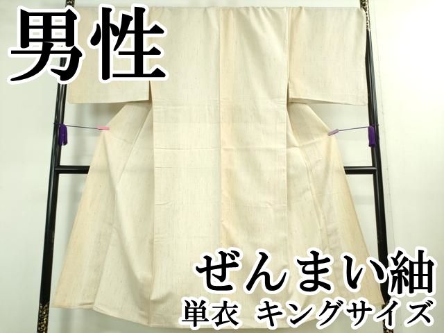 平和屋本店 上 男性 ぜんまい紬 単衣 キングサイズ DZAA9912kh5