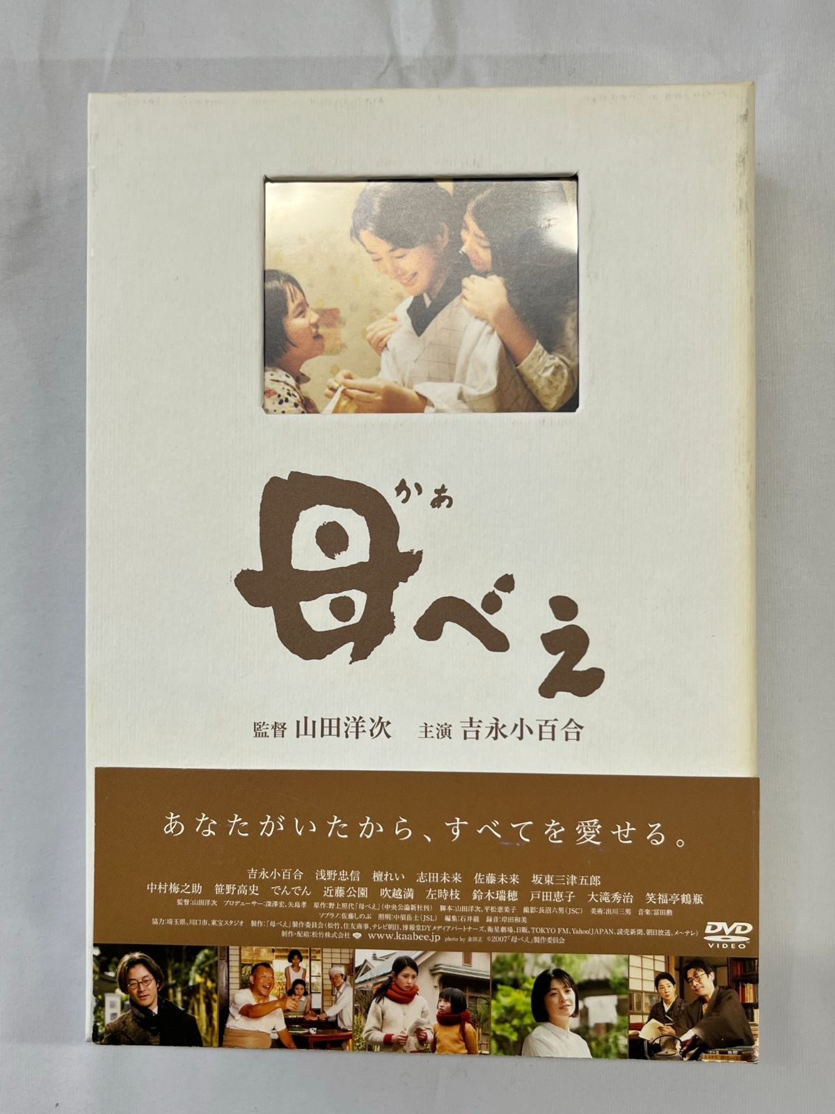 母べえ 初回限定生産豪華版 ３枚組 中古DVD 出演 吉永小百合