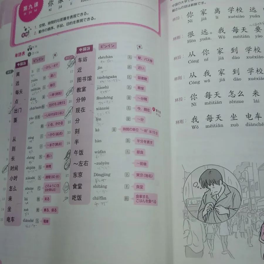 525 初級中国語 会話編 - メルカリ