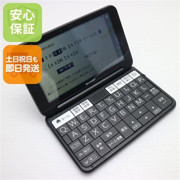 Brain PW-SH7 ブレーン ブラック 電子辞書 SHARP 土日祝発送OK 08000