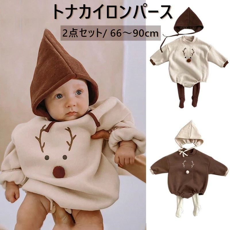 ベビー カバーオール ロンパース 2点セット クリスマス コスチューム 赤ちゃん 服 子供 トナカイ ボディスーツ 男の子 女の子 コスプレ 衣装 プレゼント ギフト パーティ イベント 子ども