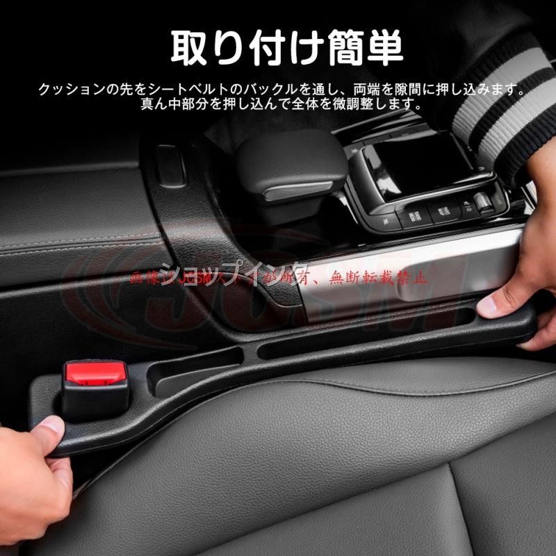 フーガ（日産）Y51系/Y50系 隙間埋め 落下防止 2個セット