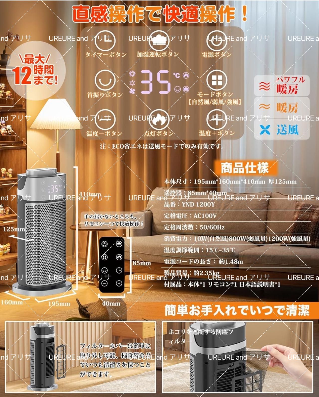 送料無料 通販 激安 業界初暖房 加湿 空気清浄3in1セラミックヒーター ECO知能恒温超 ファンヒーター