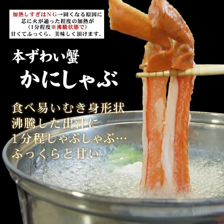 かにカニズワイガニお歳暮potion1kg