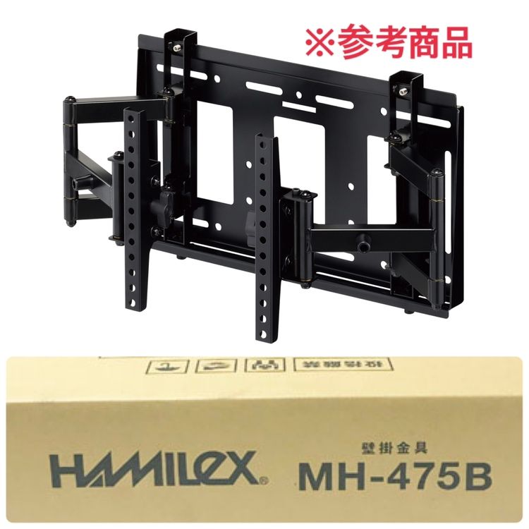 HAMILEX ハヤミ工産 MH-475B 50V型まで対応 テレビ壁掛金具 上下左右角度調節 ブラック ●111373