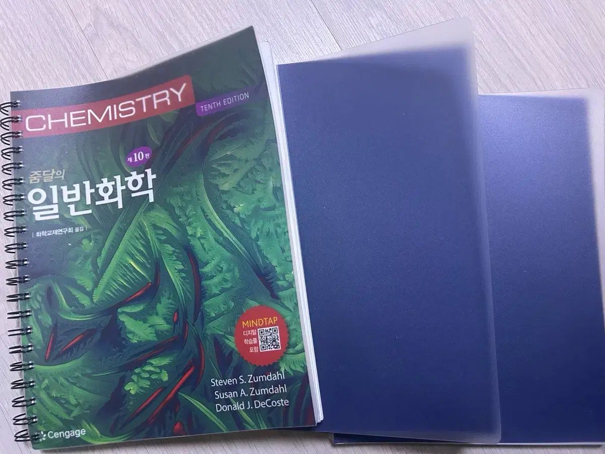 ズームダルの一般科学 10版 製本