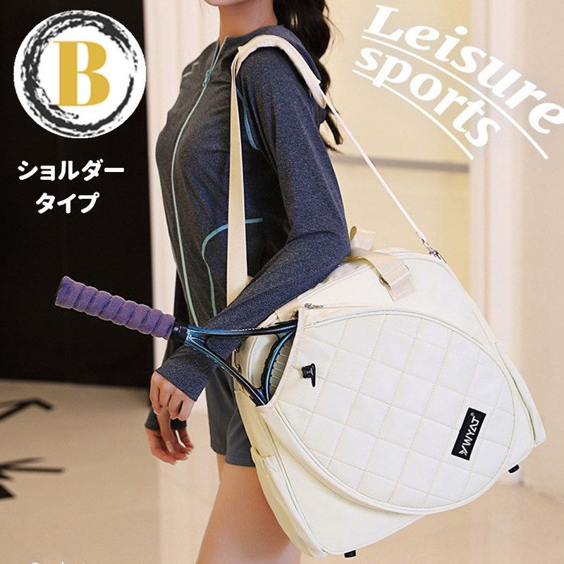 スポーツ ラケット収納