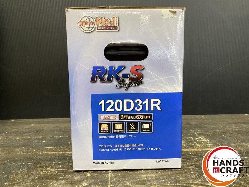 120D31R バッテリー