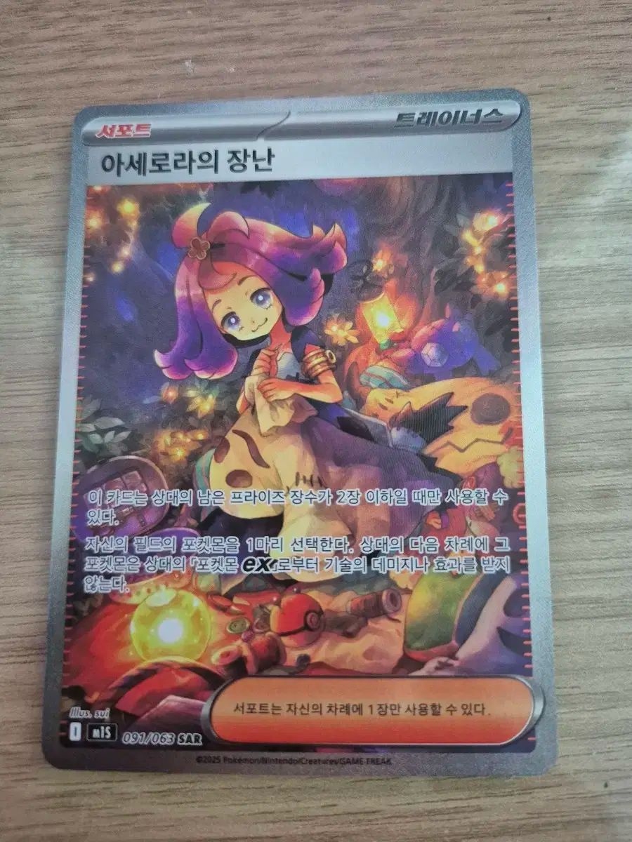 ポケモンカード アセロラのいたずら sar アセロラのいたずら SAR PSA10 