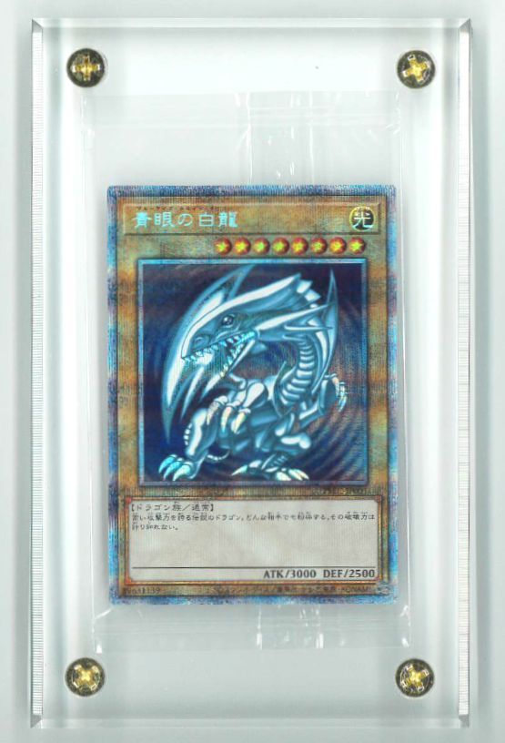 遊戯王　ブルーアイズホワイトドラゴン　プリズマ　未開封 PSEC-JP001 遊戯王ブルーアイズホワイトドラゴンプリズマ未開封 PSEC-JP001