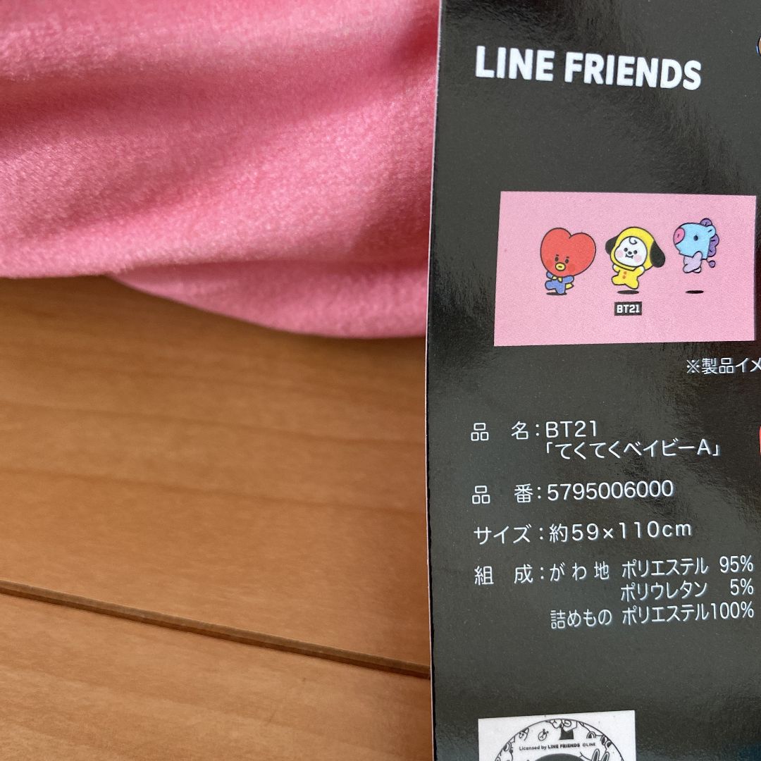 アベイル BT21 クッション 長座布団 - メルカリ