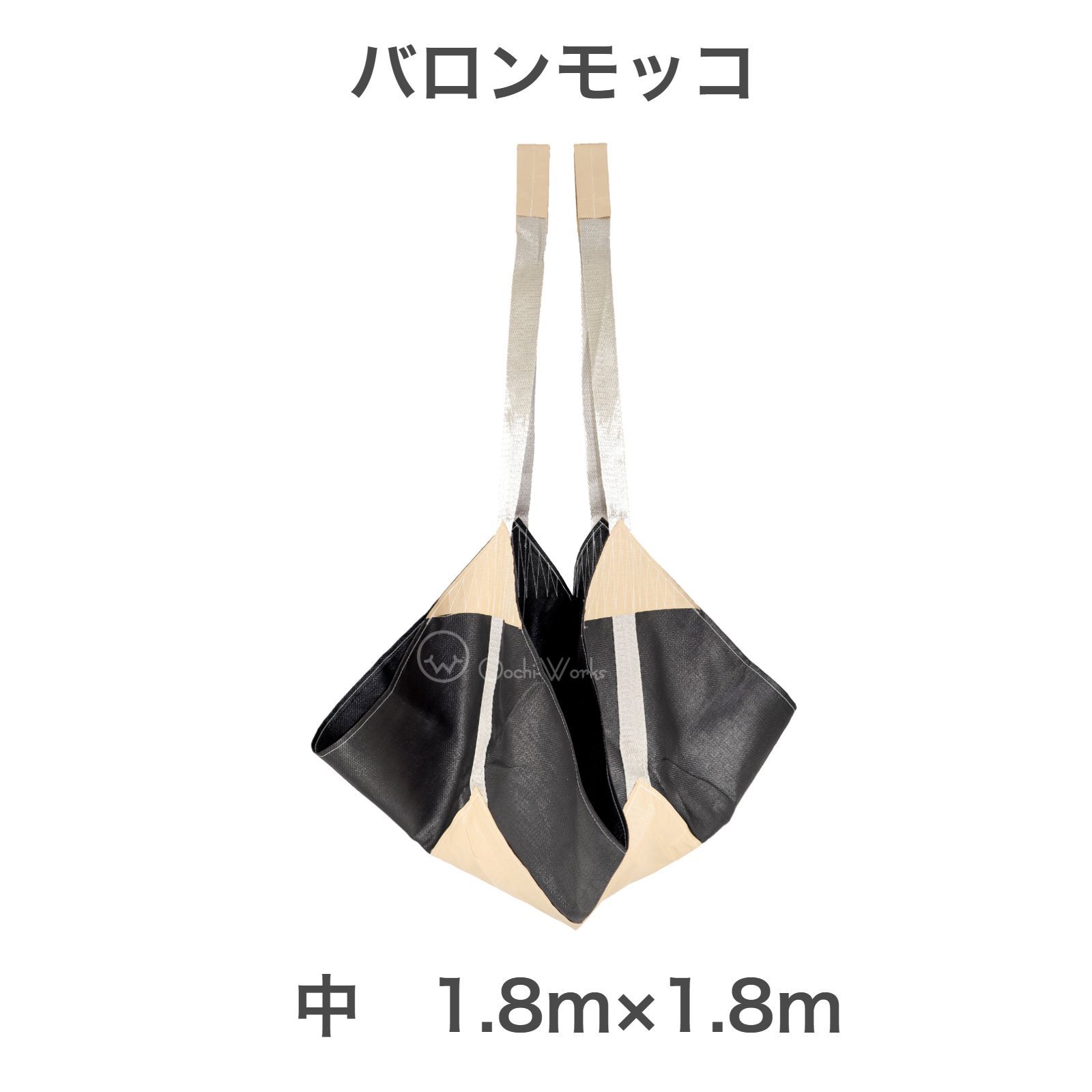 バロンモッコ 中 1.8m×1.8m 2点吊り 小泉製麻 バロンモッコ 中 1.8m×1.8m 2点吊り 小泉製麻