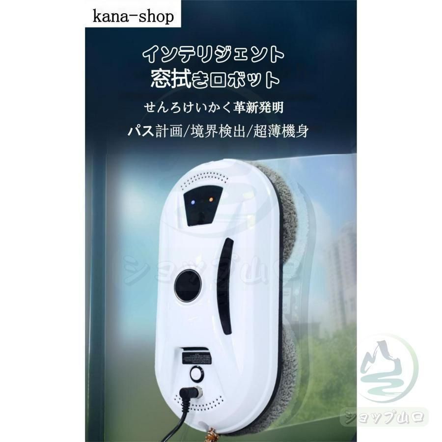 窓拭きロボット 強力吸引 インテリジェント対応 回転式 水拭き