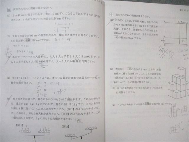 馬渕教室 小5 2022年度 公開模試 過去問題集 第1〜6回 I〜III 通年セット 算数/社会/理科/国語 計12冊 060R2D 馬渕教室 小5 2022年度 公開模試 過去問題集 第1～6回 I～III