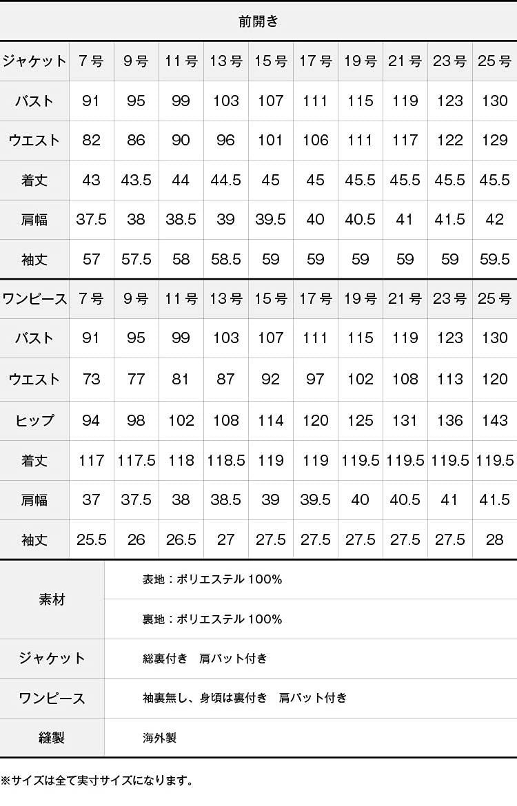 マーガレット）M474 前開き ブラックフォーマル レディース 喪服 ...