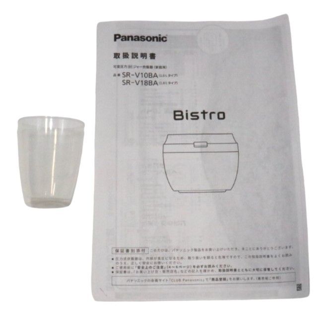 ビストロ Vシリーズ