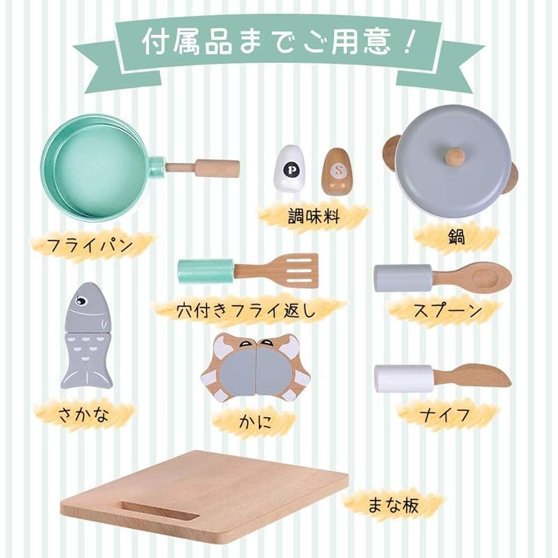 おままごとキッチン