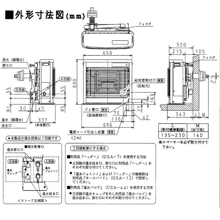 佐川急便] FF式ストーブ コロナ フィルネオ FIRNEO 床暖 FF式 石油 