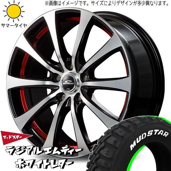 キャリィ ミニキャブ NV100 クリッパー 145/80R12 ホイールセット | マッドスター MT u0026 RX01 12インチ 4穴100 