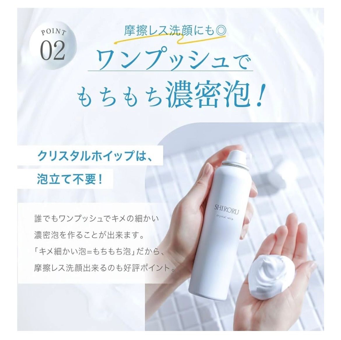 SHIRORU シロル クリスタルホイップ 洗顔 2本セット - メルカリ