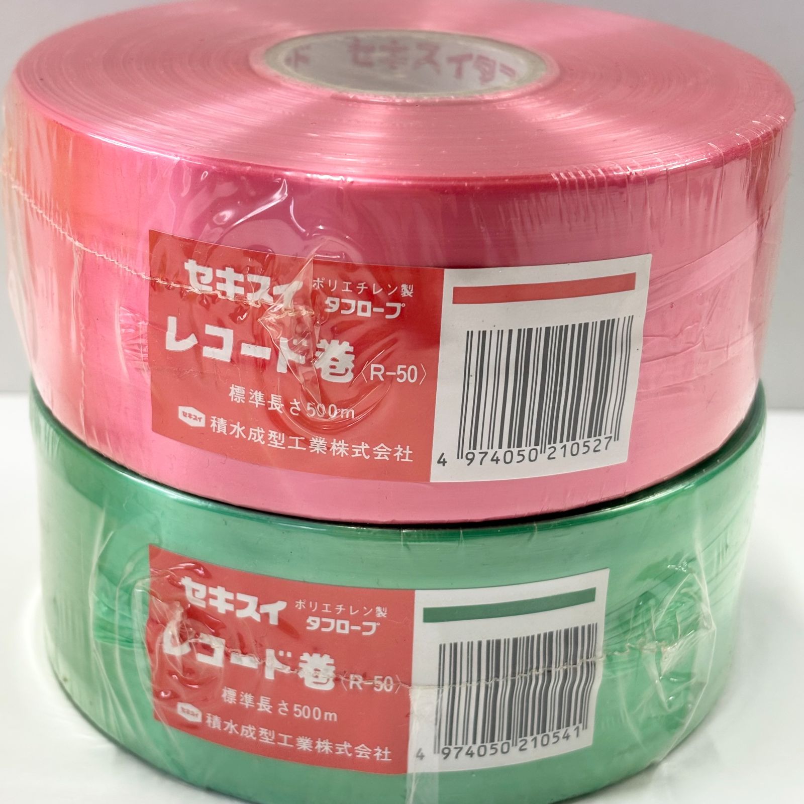 在庫処分】セキスイ タフロープ レコード巻 4色セット R-550 スズラン