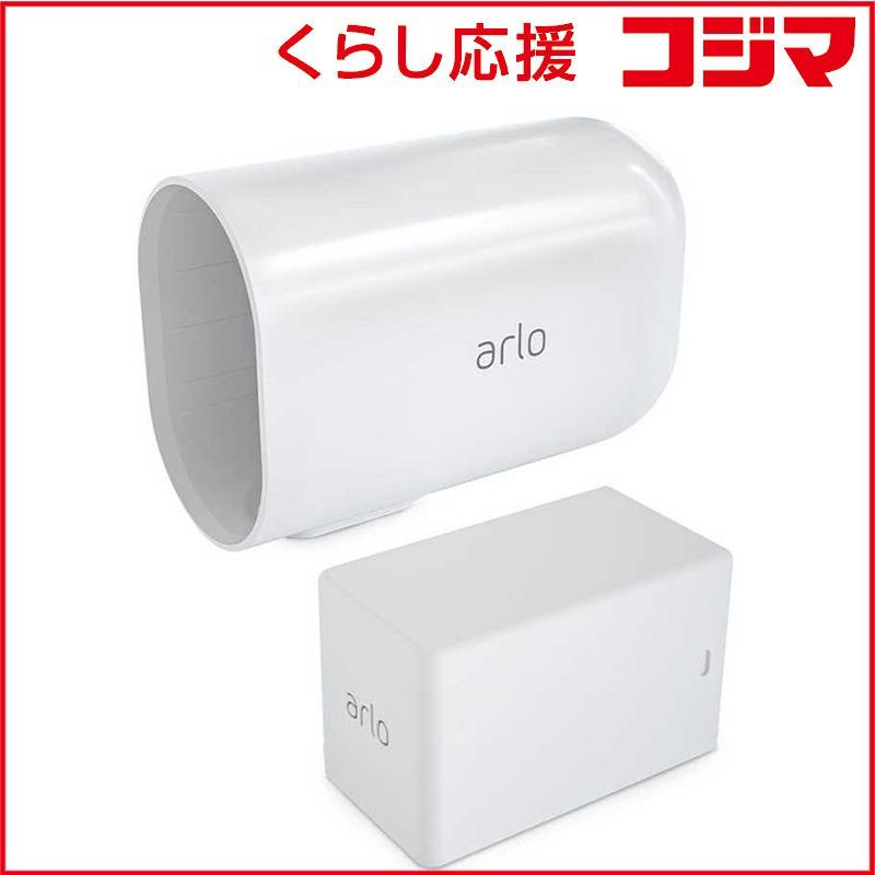 ARLO Pro3 Pro4 Ultra 拡張バッテリー ハウジング VMA541010000S