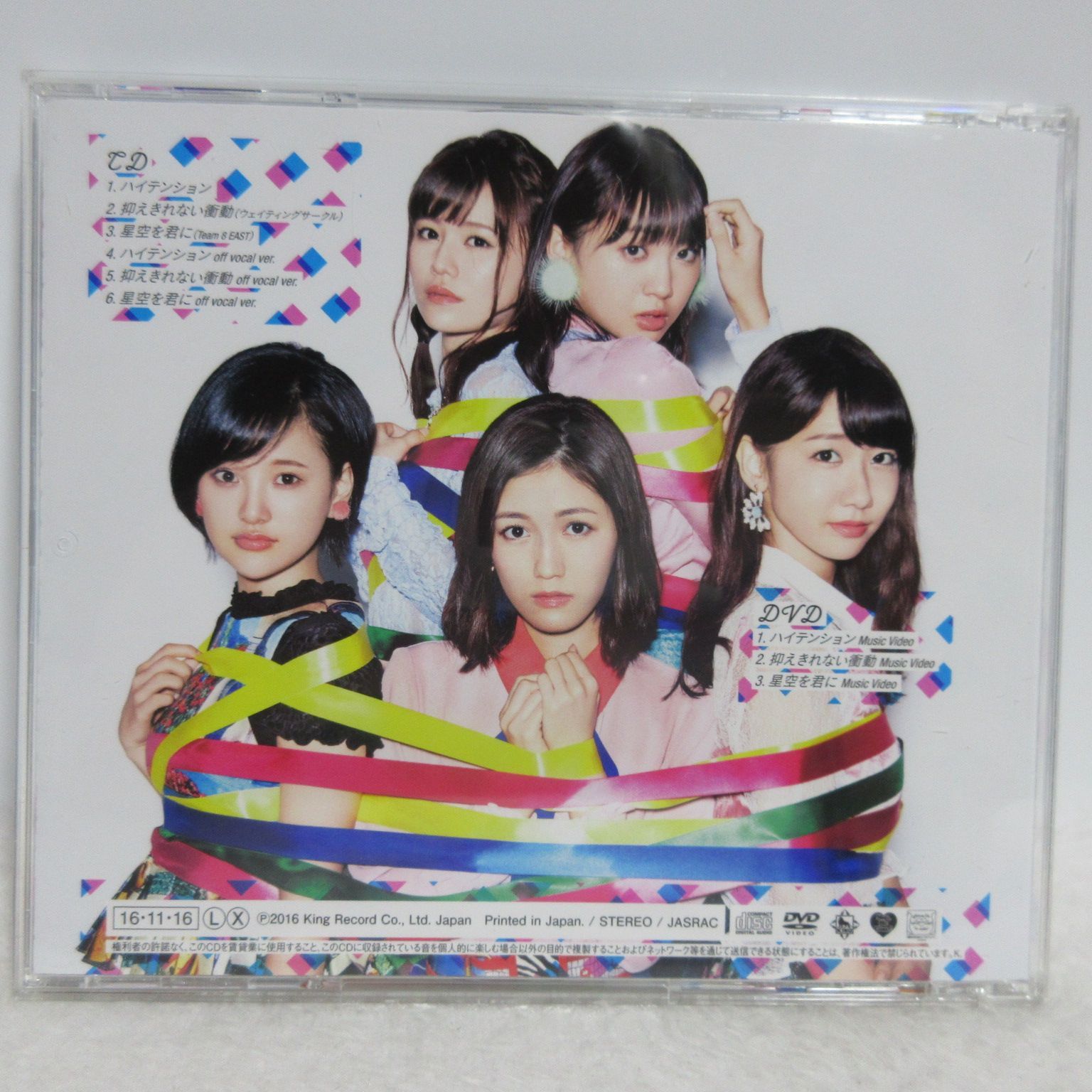 ハイテンション CD/DVD】AKB48／ハイテンション 「Type C」 初回限定盤 | KIZM 90459/60 - メルカリ