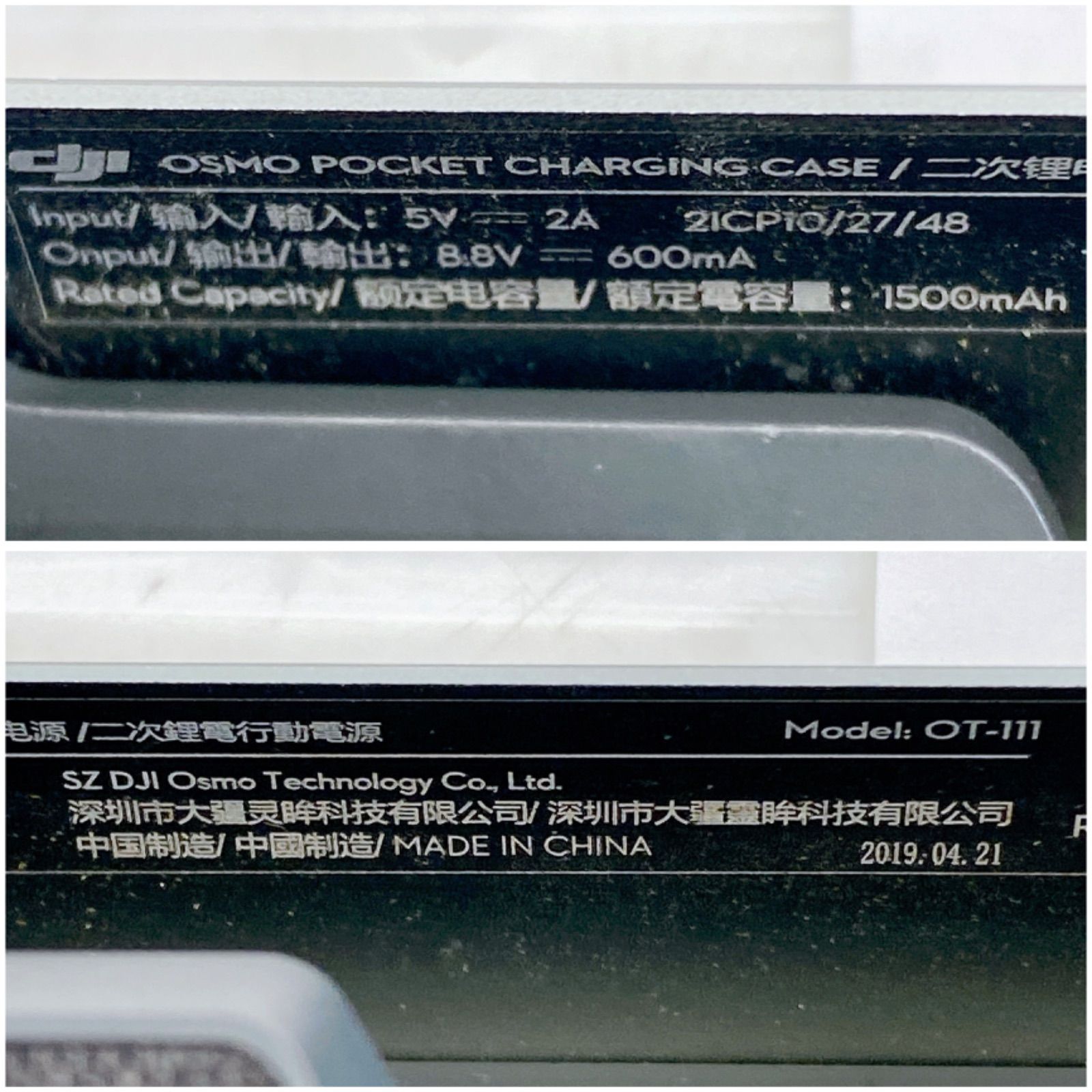 充電ケース OT111
