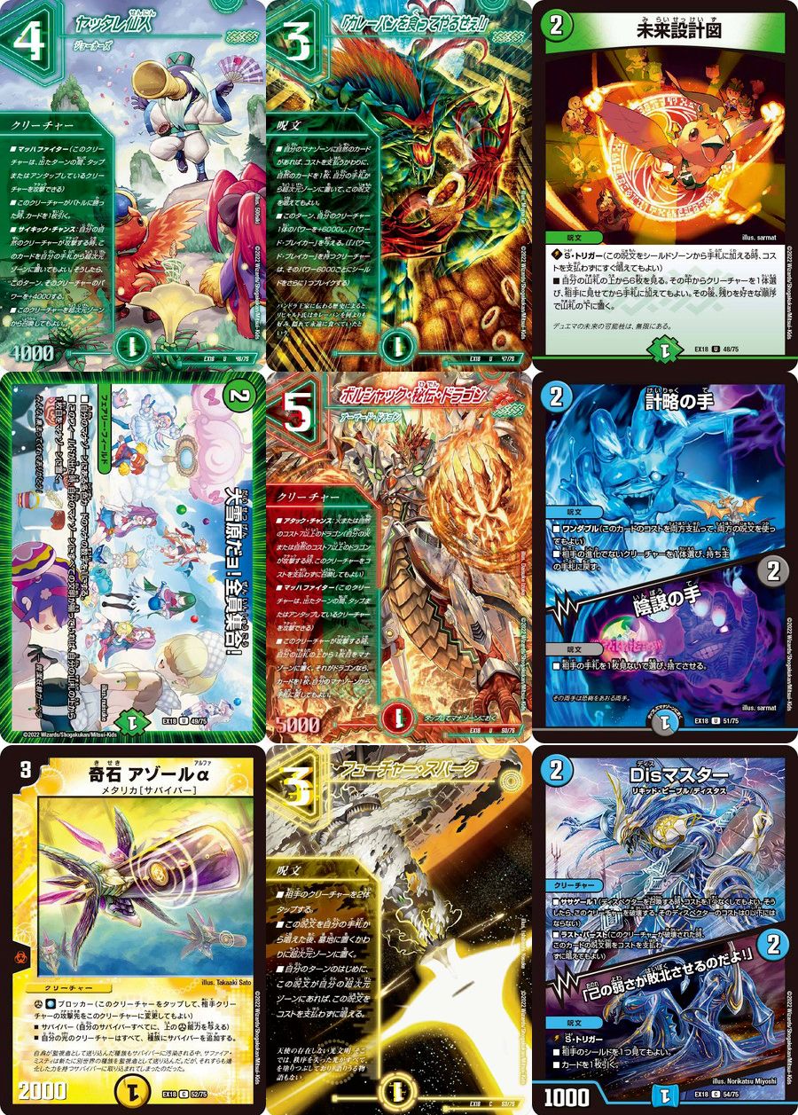 デュエルマスターズ DMEX-18 デュエル・マスターズTCG 20周年超 デュエルマスターズ DMEX-18 デュエル・マスターズTCG 20周年超