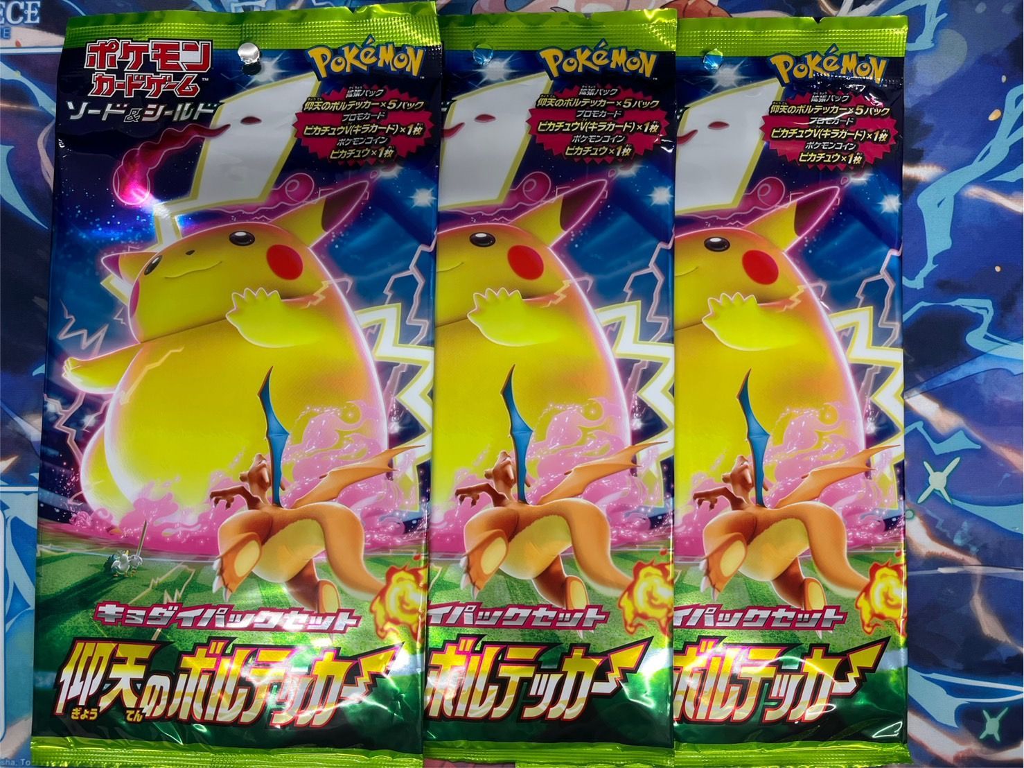 ポケモンカード 仰天のボルテッカー キョダイパックセット 新品・未開封 ２個 キョダイパックセット 仰天のボルテッカー」が9月18日（金）に