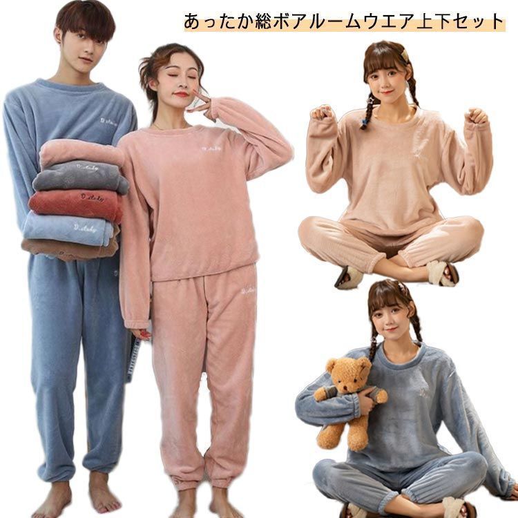 上下セット ルームウェア レディース メンズ パジャマ 冬 もこもこ 着る毛布 男女兼用 セットアップ 長袖 厚手 ナイトウェア 柔らかい ふわふわ おしゃれ 部屋着 可愛い カジュアル 冬物 防風防 cycnb3003