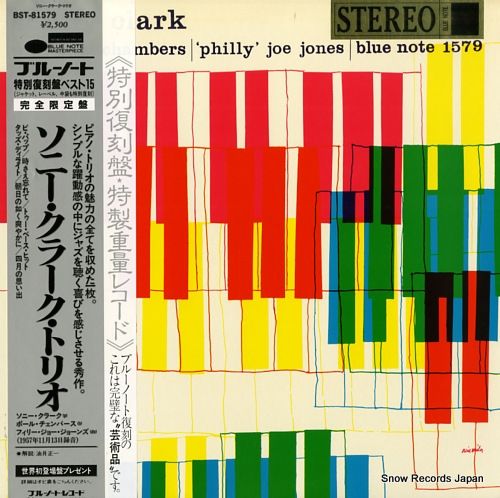 レコード ソニー クラーク ソニー クラーク トリオ BST-81579