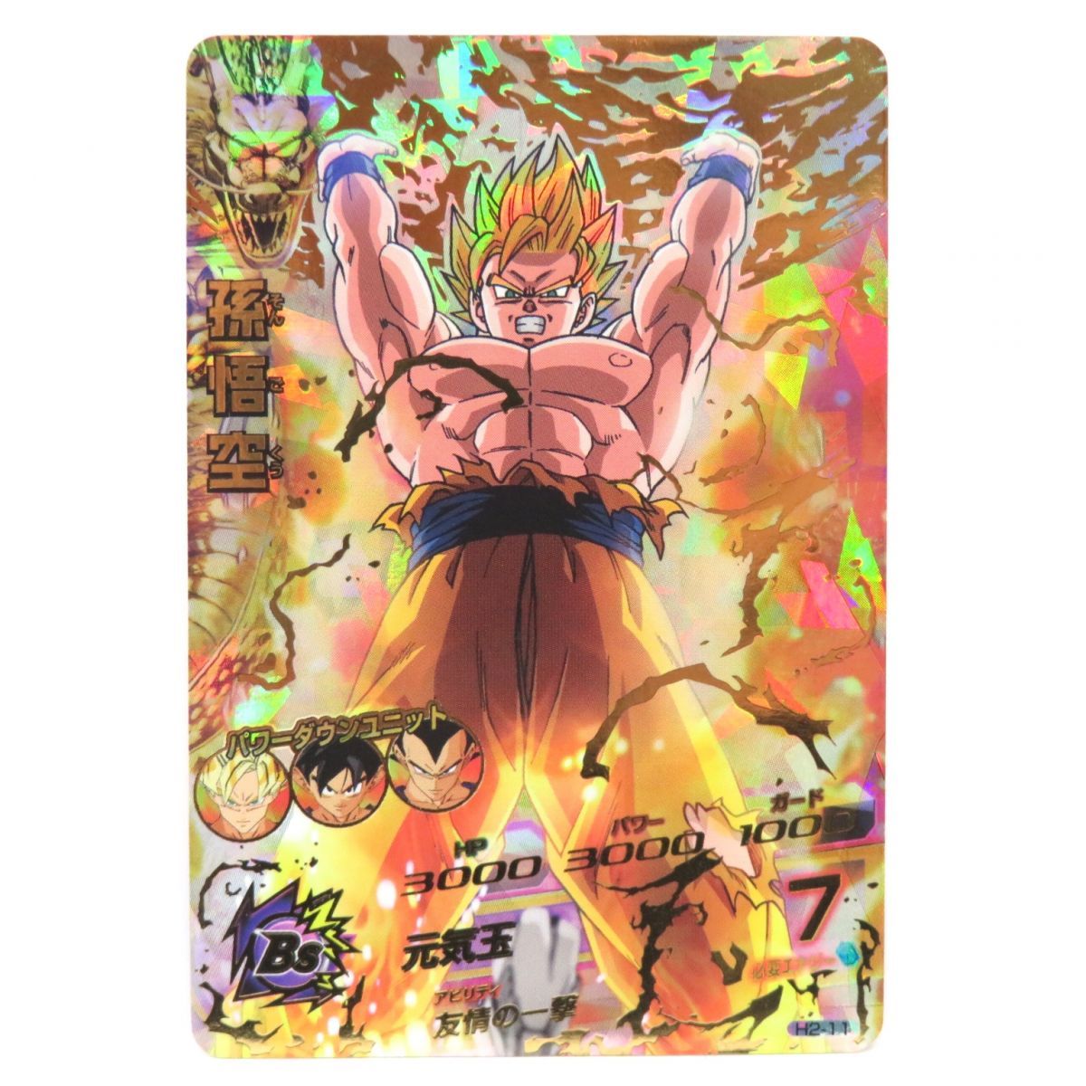 PSA10 Dragon Ball Heroes SON GOKU H8-43 P Japan Trading Card