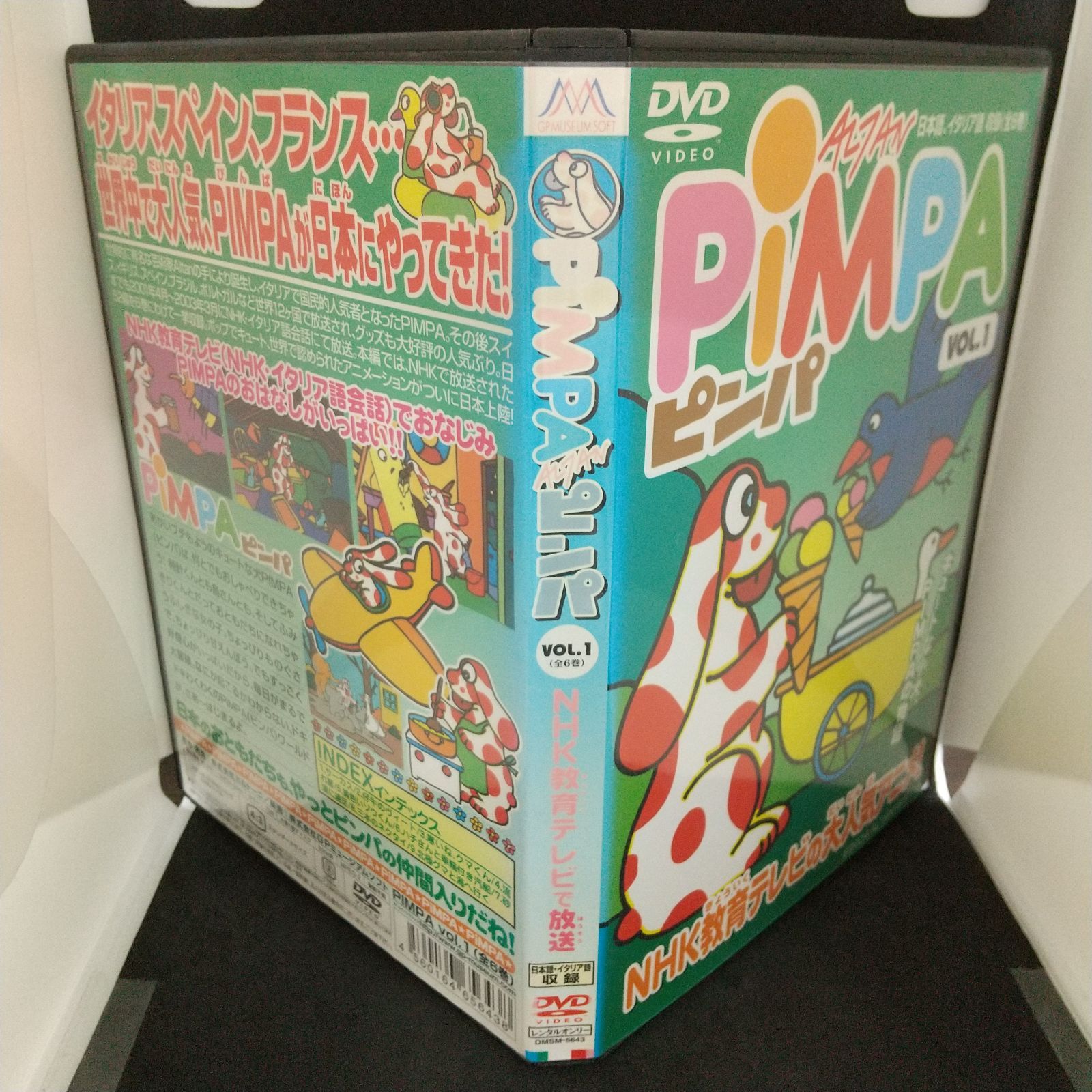 PiMPA ピンパ VOL1　レンタル専用　中古　DVD　ケース付き - メルカリShops