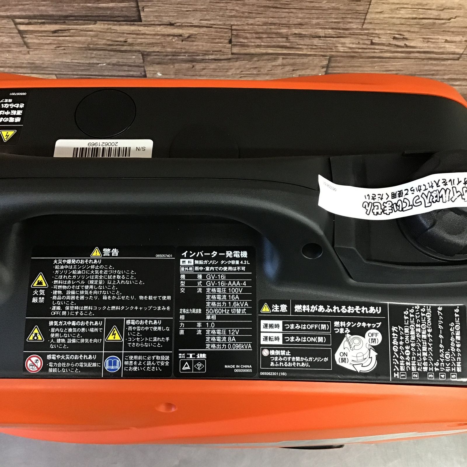 送料無料!【未使用品】◇工進(KOSHIN) インバーター発電機 GV 送料無料!【未使用品】◇工進(KOSHIN) インバーター発電機 GV
