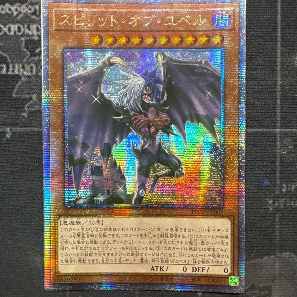 遊戯王　スピリットオブユベル 25th アジア クォーターセンチュリー 遊戯】スピリット・オブ・ユベル【クォーターセンチュリー