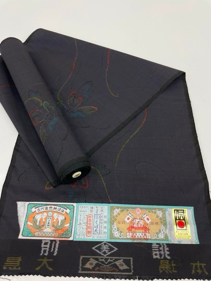 本場大島紬 古代染色純泥染 通産大臣指定伝統的工芸品 くぼた 正絹