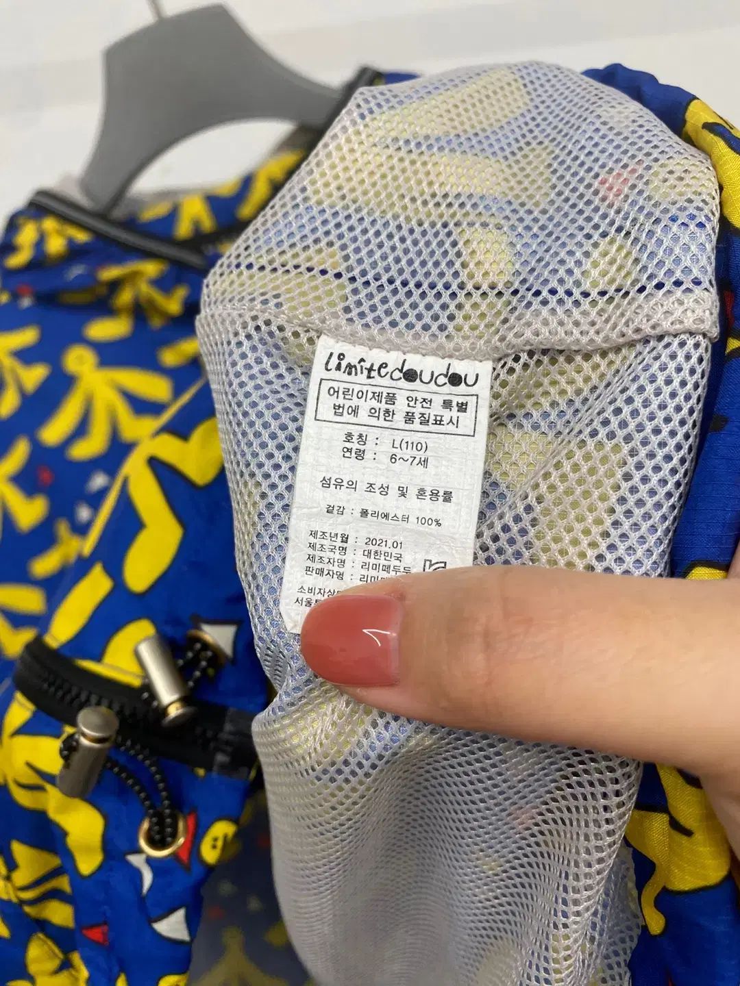 ( L 110 ) リモートドゥードゥー 離乳する 若者 ボーイズ キッズ ウィンドブレーカー ウィンドランナー ジップアップ
